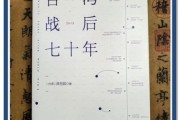 台湾历史故事大全_有哪些必看经典