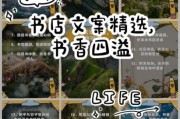 书店文案怎么写_书店生活文案范例