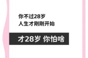 28岁文案怎么赚钱_28岁文案转行做什么
