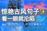 悠闲生活怎么过_古风文案怎么写