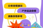 天气舒适适合做什么_如何安排一天