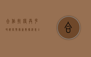 合作抗疫，共克时艰！疫情最新数据消息，全球形势如何？