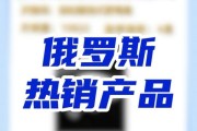 俄罗斯科技产品有哪些_如何选购