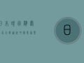 日本蝗灾肆虐，蝗虫大军逼近中国？专家紧急回应！