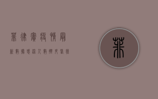 菲律宾疫情最新数据，感染人数创新高，专家呼吁加强防控措施