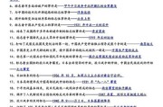 中考历史分类大全_如何高效复习