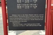 北京历史遗迹有哪些_北京历史遗迹开放时间