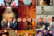 清朝历史片大全_哪些值得看
