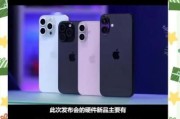 苹果发布会2024新品有哪些_值不值得买