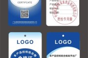 科技产品合格证是什么_如何查询真伪
