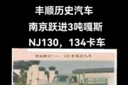 卡车最早出现在哪一年_卡车发展史详解