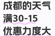 成都天气文案怎么写_成都天气生活文案灵感