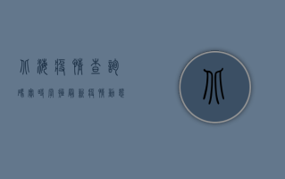 北海疫情查询码，实时掌握最新疫情动态