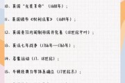 高考历史时间大全_如何高效记忆