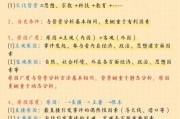 历史解题大全_如何高效掌握