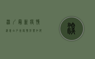 深圳最新疫情消息，白石洲疫情形势如何？专家解读防控措施与生活影响