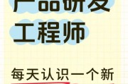 睿初科技产品工程师做什么_如何成为睿初科技产品工程师