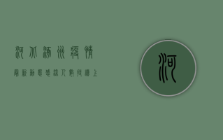 河北涿州疫情最新动态，感染人数持续上升，防控措施全面升级