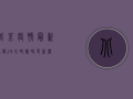 北京疫情最新通报，24小时实时更新，权威解读来了！