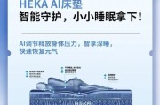 智能床垫怎么选_智能床垫有哪些黑科技
