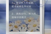 秋季生活碎片文案怎么写_秋天朋友圈文案灵感