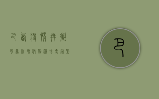 巴西疫情再掀风暴！新增病例激增，专家紧急呼吁，必须采取更严厉防控措施！