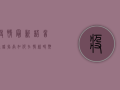疫情最新语音通话指南，如何在特殊时期保持高效沟通？