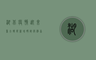 湖北疫情迎来重大转折！新增确诊病例首次下降，权威分析背后原因