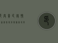 印度贫民疫情最新消息，疫苗接种困境与生存挑战，背后真相令人揪心！