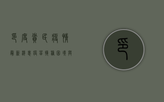 印度贫民疫情最新消息，疫苗接种困境与生存挑战，背后真相令人揪心！