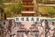 敦煌历史遗迹有哪些_敦煌最值得去的景点
