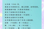 河南历史大全有哪些朝代_河南历史大全最精彩事件