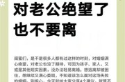 婚姻失望了怎么办_如何走出婚姻低谷