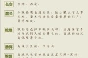 长安历史名字有哪些_长安古代别称大全