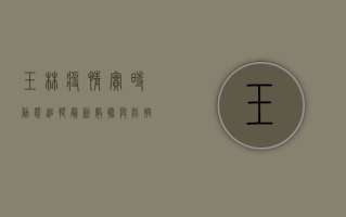 玉林疫情实时动态追踪，最新数据与防控指南全解析