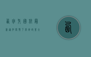 西班牙国航最新通知，疫情下航班政策大调整，旅客必看！