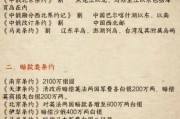 历史条约大全有哪些_如何快速查询历史条约