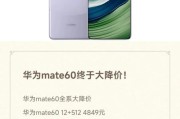 华为Mate60值得买吗_华为Mate60价格是多少