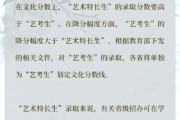 学艺术特长有什么好处_艺术特长生升学优势