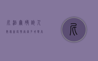 尼泊尔确诊人数最新疫情，奥密克戎变异株来袭，旅游业遭受重创！