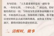 如何加油好好生活_好好生活的方法有哪些