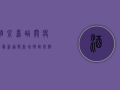 酒泉嘉峪关疫情最新通报，新增确诊病例12例，防控形势依然严峻