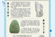 玉石历史简介大全_玉石最早出现在哪个朝代