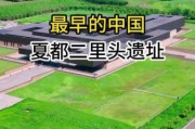 夏朝历史图片大全_夏朝都城遗址在哪里