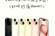 苹果iPhone15值得买吗_和14Pro区别大不大