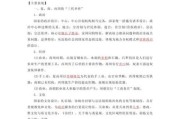 历史特征题大全_历史特征题怎么答