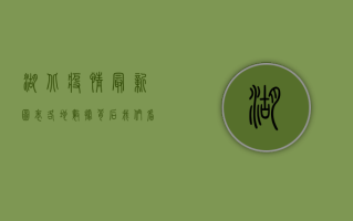 湖北疫情最新图表，各地数据背后，我们看到了什么？