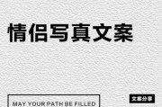 情侣艺术文案怎么写_情侣艺术文案有哪些创意
