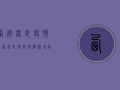 西安阎良疫情最新统计，确诊病例激增，防控措施升级！