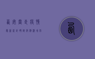 西安阎良疫情最新统计，确诊病例激增，防控措施升级！